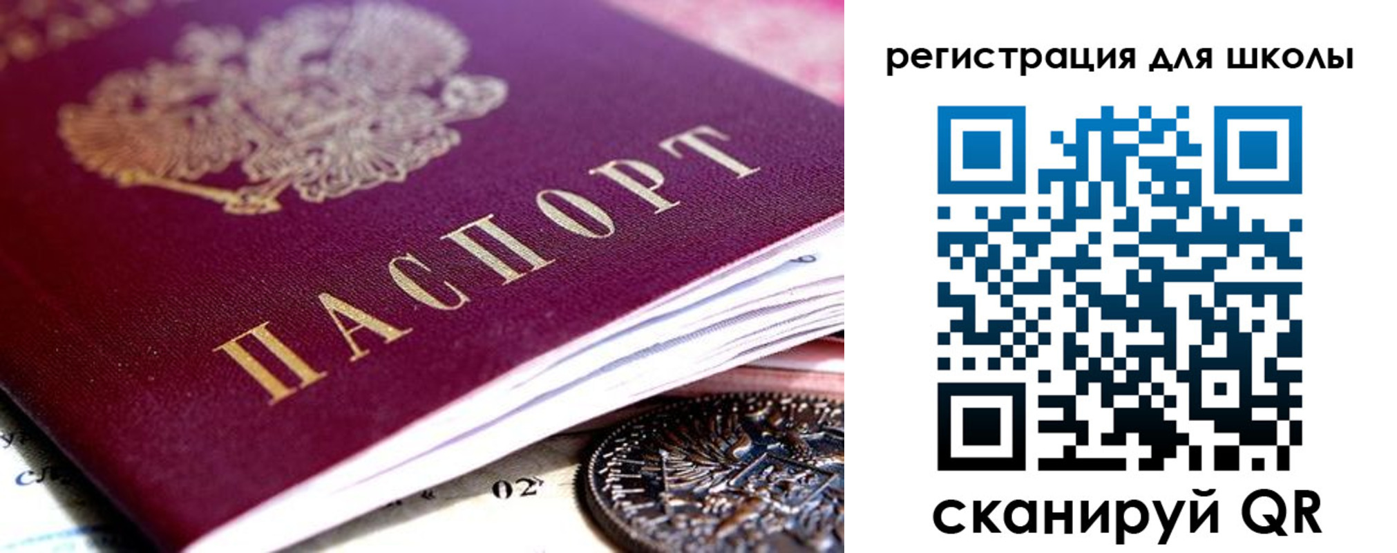 временная регистрация в квартире в Кыштыме
