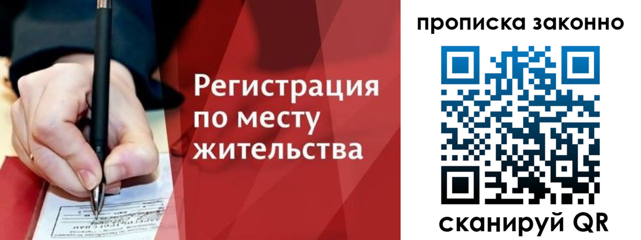 прописка для военкомата в Кыштыме