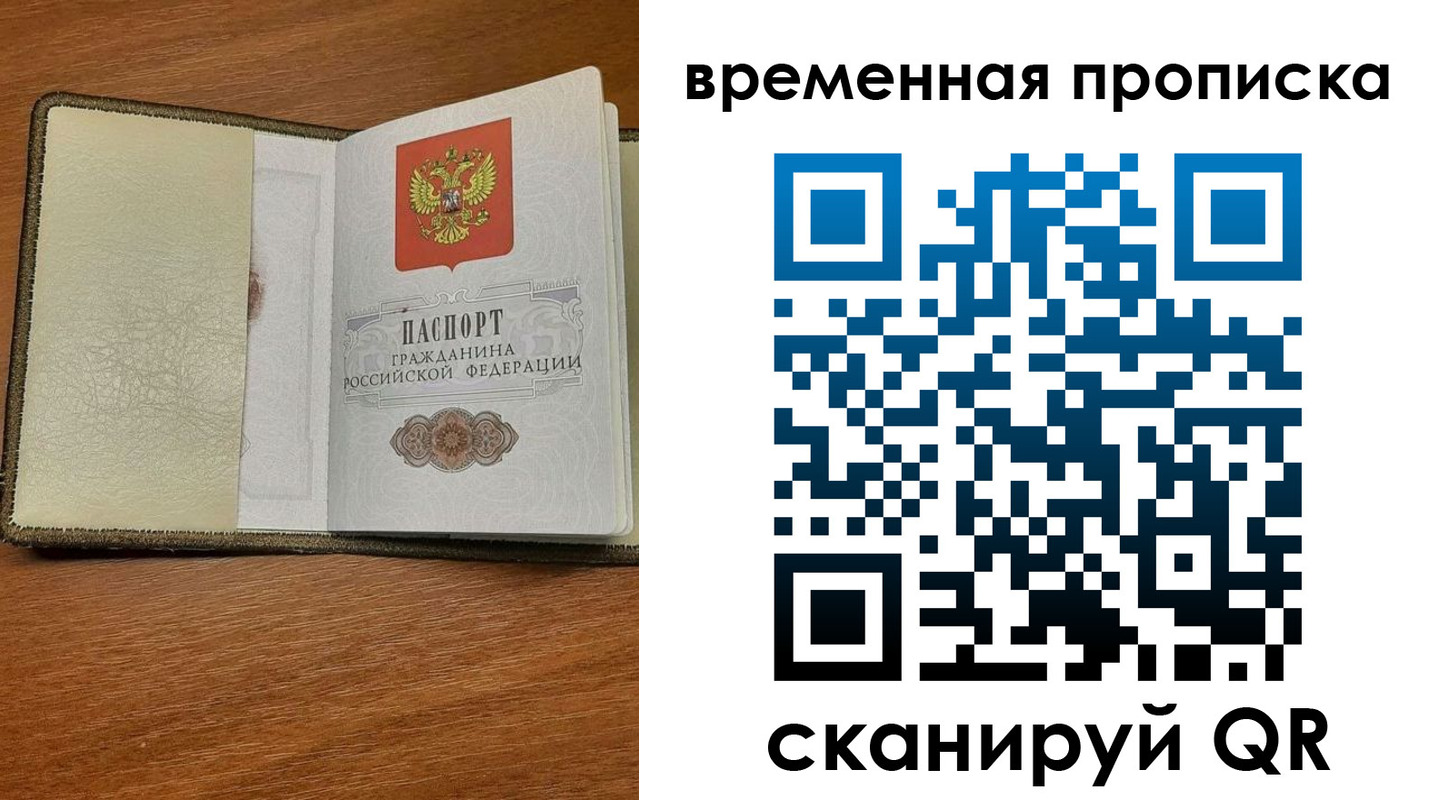 временная регистрация для школы в Кыштыме