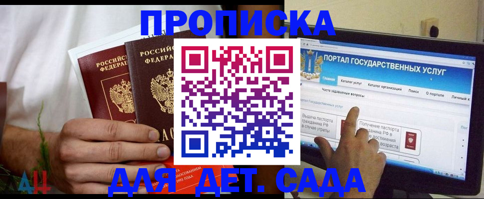 регистрация в Кыштыме