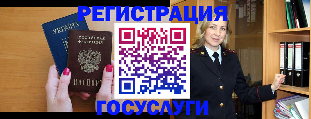 прописка штамп в Кыштыме