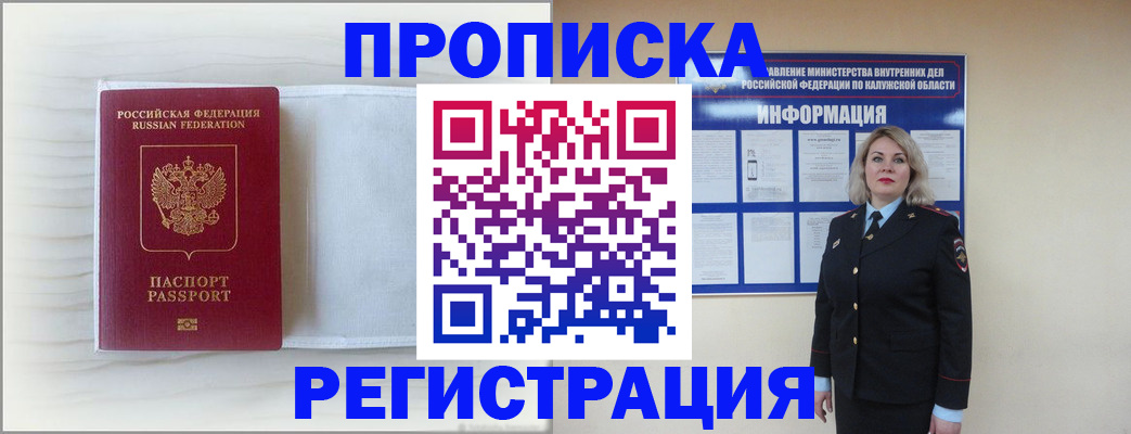временная регистрация в Кыштыме