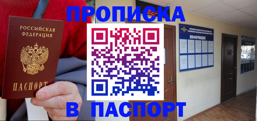 временная регистрация в Кыштыме