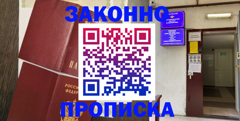 временная регистрация 2025 в Кыштыме
