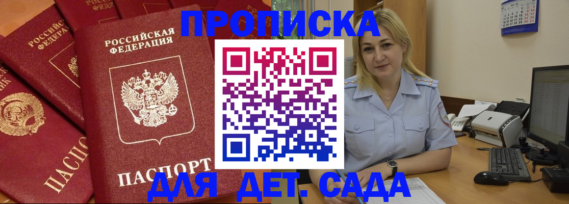 временная регистрация гарантия в Кыштыме