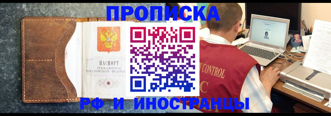 временная регистрация адрес в Кыштыме