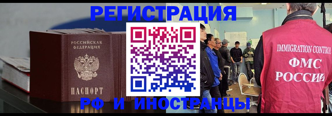 временная регистрация в Кыштыме